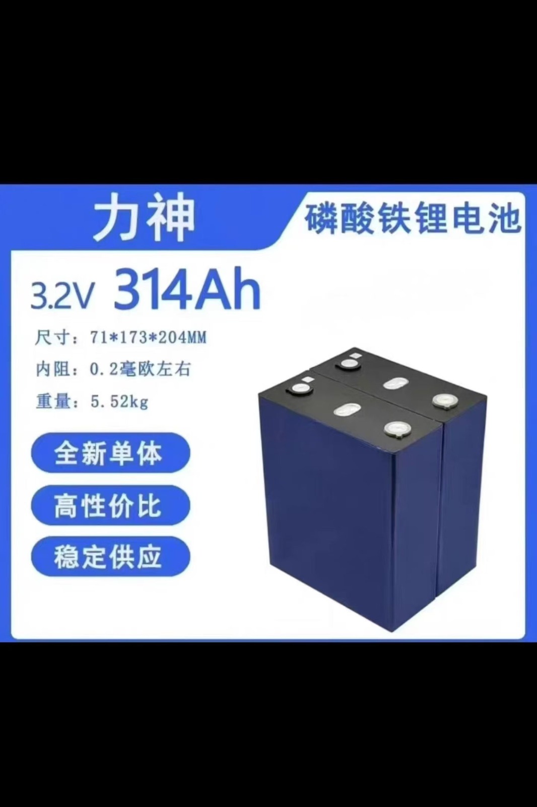 10k Lishen LP71173207-314Ah cells